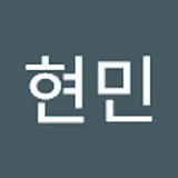 조현민