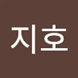 박지호