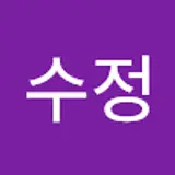 최수정