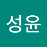김성윤