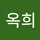 정옥희