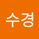 이수경