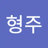 성형주