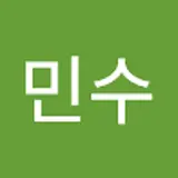 김민수