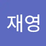 최재영