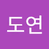 이도연