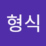 배형식