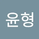 조윤형