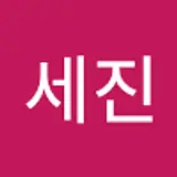 허세진