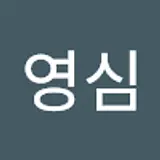 김영심
