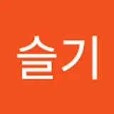 조슬기