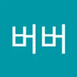 무명