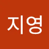 윤지영