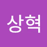 임상혁