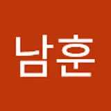 이남훈
