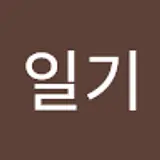 헬린일기