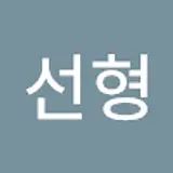 황선형