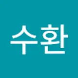 김수환