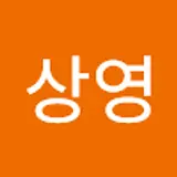 박상영
