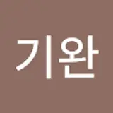 기완s