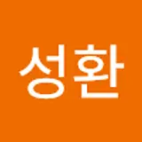 김성환