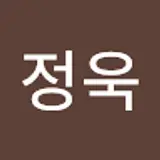 한정욱