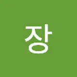 호장