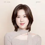 고혜연