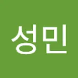 김성민