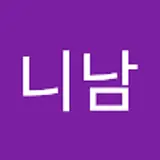 제제