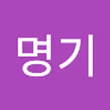 천명기