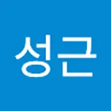 전성근