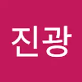 장진광