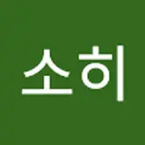 이소히