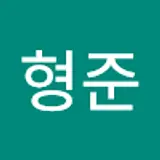 김형준