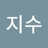 김지수