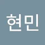 최현민