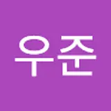 김우준