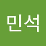 김민석