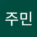 섬주민