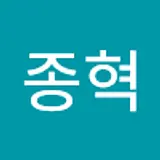 최종혁