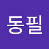 김동필