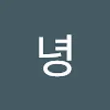 안녕