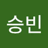 윤승빈