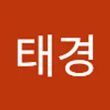 원태경