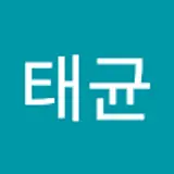 구태균