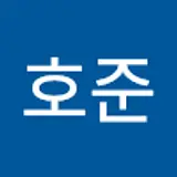김호준
