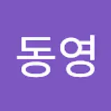 김동영