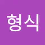 김형식