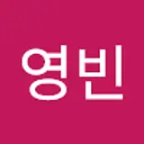 김영빈